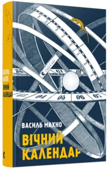 Vasyl Maxno : Vichnyj kalendar