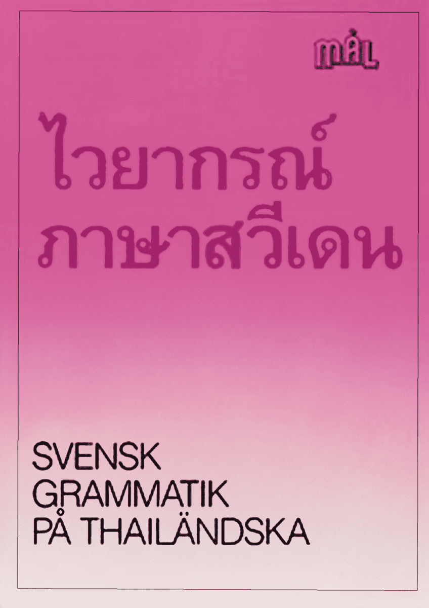 Viberg, Åke ; Ballardini, Kerstin ; Stjärnlöf, Sune : Mål Svensk grammatik på thailändska
