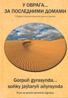 Vid ravinen? bakom sista husen