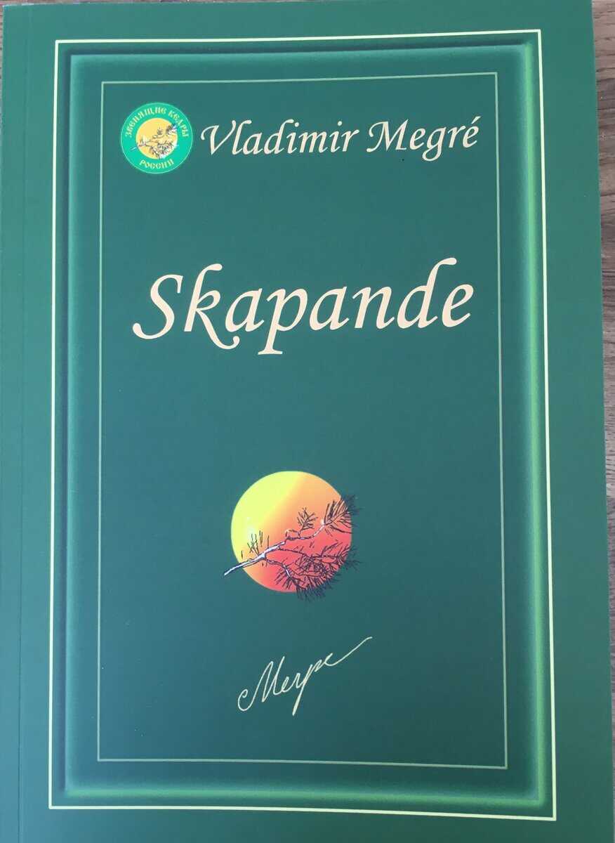 Vladimir Megre : Skapande