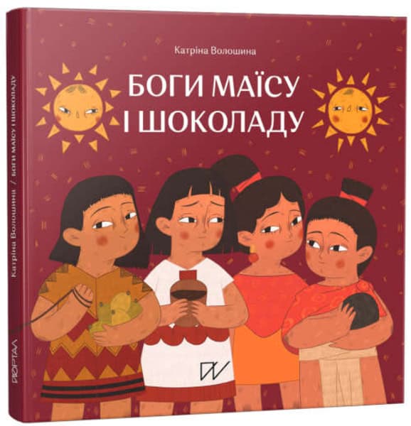 Voloshina, Katrina ; Prykhodko, Hanna : Bogi maїsu і shokoladu. Іstorії z Mezoameriki (Gods of Corn and Chocolate. Stories from Mesoamerica)