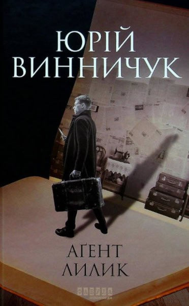 Yurij Vynnychuk : Agent Lylyk